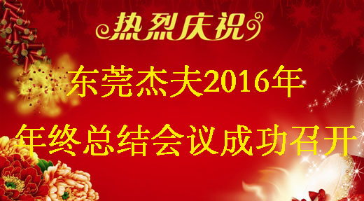 年終會(huì)標(biāo)題001.jpg